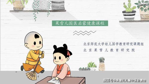 果雪兒兒童中醫啟蒙 推拿手法與穴位，開啟幼兒健康第一課